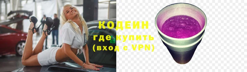 Кодеин Purple Drank  маркетплейс Telegram  Можайск  OMG зеркало 