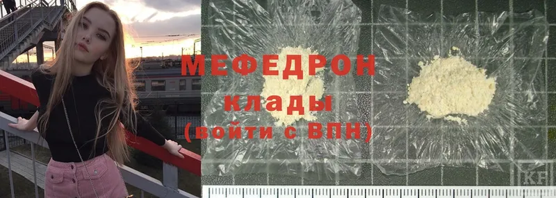 ссылка на мегу   закладки  Можайск  Мефедрон mephedrone 