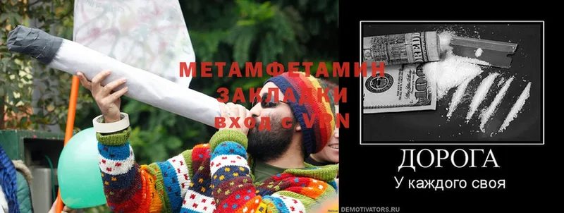 Метамфетамин Methamphetamine  Можайск 